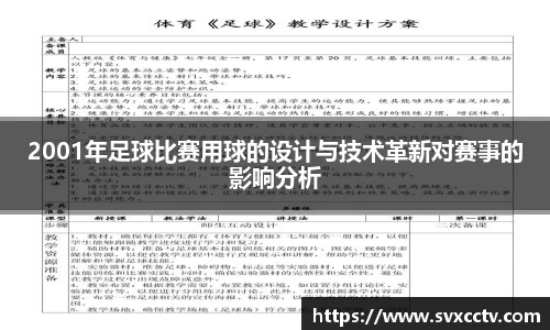 Betway必威西汉姆联