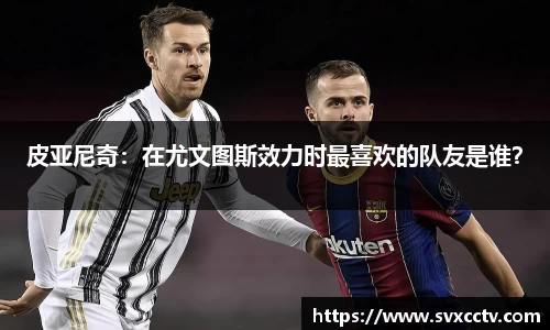 必威官方首页西汉姆