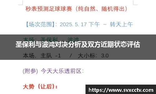 Betway必威西汉姆联
