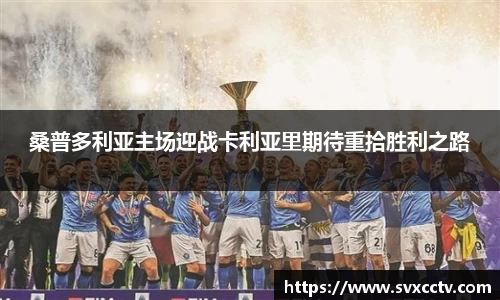 Betway必威西汉姆联