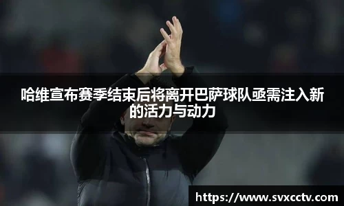 必威官方首页西汉姆