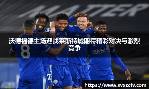 Betway必威西汉姆联