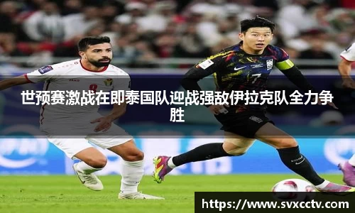 Betway必威西汉姆联